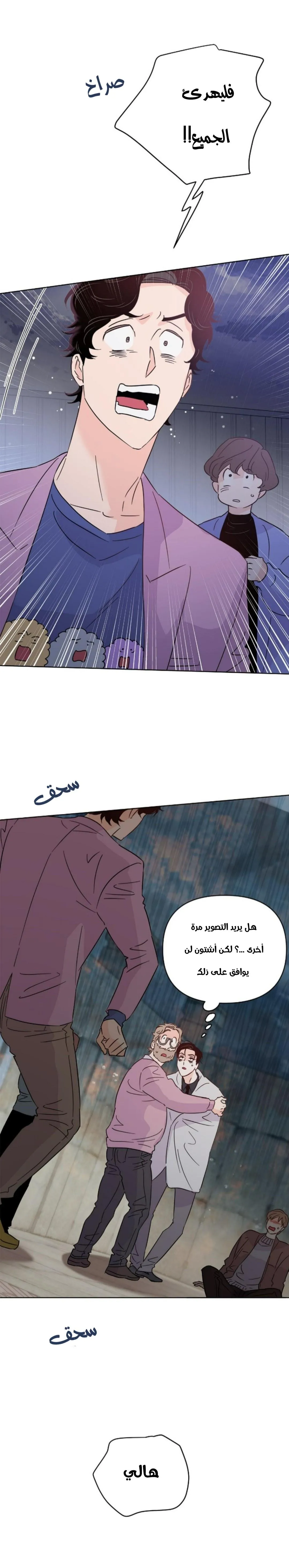 أقتل الأضواء – الفصل 51.10 page 9